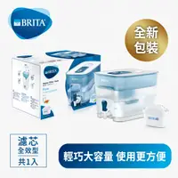 在飛比找家樂福線上購物網優惠-BRITA FLOW 濾水箱(藍)