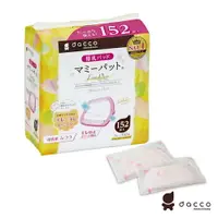 在飛比找樂天市場購物網優惠-【官方直營】日本Osaki 大崎-防溢乳墊Fine Plus