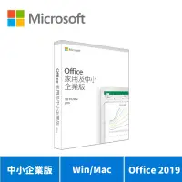 在飛比找蝦皮商城優惠-Microsoft 微軟 Office 2019 中文 中小