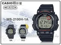 在飛比找Yahoo!奇摩拍賣優惠-CASIO 時計屋 卡西歐 手錶 WS-2100H-1A 運