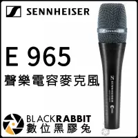 在飛比找蝦皮購物優惠-數位黑膠兔【 SENNHEISER E965 聲樂電容麥克風