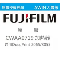 在飛比找蝦皮購物優惠-*大賣家* Fuji Xerox CWAA0719 原廠加熱