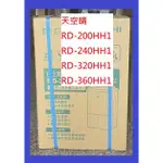 RD-200HH1日立除濕機另RD-240HH1_RD-280HH1_RD-320HH1_RD-360HH1價詢