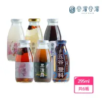 在飛比找momo購物網優惠-【谷溜谷溜】GULIU GULIU 養生飲品 珍愛元氣滿滿組