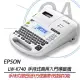 EPSON LW-K740 手持式商用入門標籤機 電腦連接 條碼 QRCode列印 取代LW-700