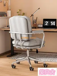 在飛比找樂天市場購物網優惠-免運 開立發票 電腦椅 人體工學椅 辦公室座椅 電競椅 老板
