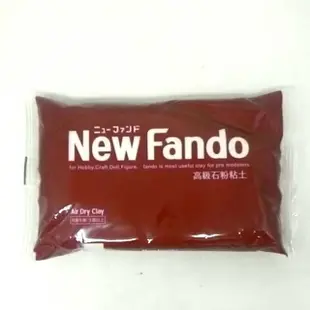 【New FANDO】 石粉黏土 350g 模型 修補 造型黏土