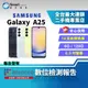 【福利品】SAMSUNG Galaxy A25 6+128GB 6.5吋 (5G) 5,000 萬畫素三鏡頭 立體聲喇叭