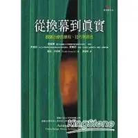 在飛比找樂天市場購物網優惠-從換幕到真實：戲劇治療的歷程、技巧與演出