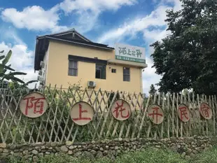 南靖陌上花開民宿Moshang Huakai Hostel