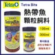 德彩Tetra Bits 熱帶魚顆粒飼料 增豔飼料 天然增豔成分 緩沉性 七彩 神仙 慈鯛 金魚 TB飼料 德國製造