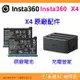 Insta360 X4 原廠電池 充電管家 充電器 公司貨 鋰電池 2290mAh Type-C 座充 充電底座