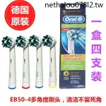 · 現貨熱銷 · 歐樂B/ORAL-B新款多角度電動牙刷頭EB50/D12 D16 PRO600 PRO4 D20