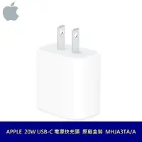 在飛比找蝦皮商城優惠-APPLE 20W USB-C 電源轉接器 快充頭 TYPE