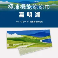 在飛比找PChome24h購物優惠-運動筆記 健行筆記 x Lake Hu【嘉明湖】臺灣高山湖泊