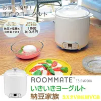 在飛比找蝦皮購物優惠-【百貨商場】《超值好貨》日本 Roommate EB-RM7