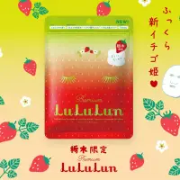 在飛比找蝦皮購物優惠-*PURELIN* 日本LuLuLun 栃木限定 草莓面膜 