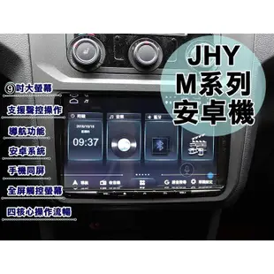 大新竹阿勇汽車影音 JHY M3Q 新機 安卓8.1 HOHDA CIVIC8 喜美八代安卓機 4核心 2G+32G