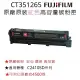 FUJIFILM CT351265原廠原裝高容量紅色碳粉匣 (4,500張)．適用C2410SD系列機種