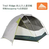 在飛比找蝦皮商城優惠-Kelty 美國 Trail Ridge 星空帳篷 前庭設計