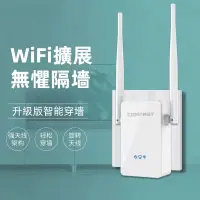 在飛比找蝦皮購物優惠-6H出貨 ME30 AC1200 wifi放大器 無線網路 