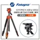 EC數位 FOTOPRO 富圖寶 X-AIRFLY VIDEO 油壓雲台輕巧扳扣式碳纖三腳架 二合一油壓雲台款 輕鬆開扣