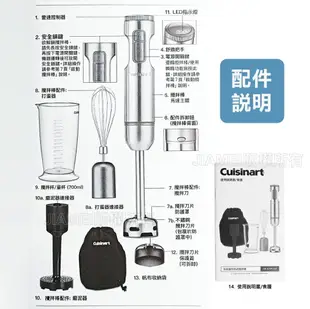 【Cuisinart美膳雅】多段速手持式攪拌棒HB-625PCTW