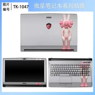 微星GF75電腦外殼膜 MSI GP75/GS73貼膜GS72/GS70筆電貼紙 17.3寸