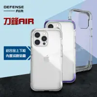 在飛比找momo購物網優惠-【DEFENSE】iPhone 13 Pro 6.1吋 刀鋒