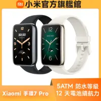 在飛比找momo購物網優惠-【小米】官方旗艦館 Xiaomi 手環7 Pro