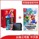 (限量贈春節特典)任天堂 Nintendo Switch OLED紅藍主機+超級瑪利歐兄弟 驚奇(台灣公司貨)