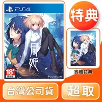 在飛比找momo購物網優惠-【SONY 索尼】預購 6/27上市★ PS4 月姬(中文版