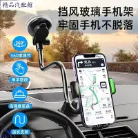 在飛比找Yahoo!奇摩拍賣優惠-貨車麵包客車汽車用多功能吸盤式加長軟管擋風玻璃車用手機夾支架