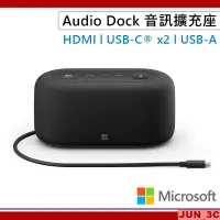 在飛比找露天拍賣優惠-微軟 Microsoft Audio Dock 音訊擴充座 