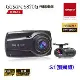 在飛比找遠傳friDay購物優惠-PAPAGO GoSafe S820G測速預警行車記錄器+S