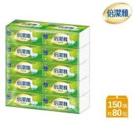 在飛比找momo購物網優惠-【倍潔雅】柔軟舒適抽取式衛生紙(150抽80包/箱)