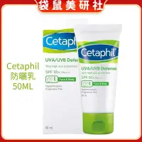 在飛比找蝦皮購物優惠-Cetaphil絲特膚防曬乳 防晒霜 防紫外线 Cetaph