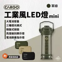 在飛比找蝦皮商城優惠-早點名｜CARGO 工業風LED燈 / 燈罩 mini 黑色