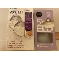 在飛比找蝦皮購物優惠-Philips Avent 新安怡 超舒柔矽膠胸部保護罩