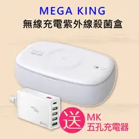 在飛比找ee7購物網優惠-【愛呀！我的媽！★送MEGA KING 五孔快速充電器】ME