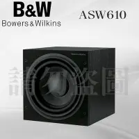 在飛比找Yahoo!奇摩拍賣優惠-台中【天韻音響】英國 B&W ASW 610 重低音喇叭 快