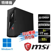 在飛比找momo購物網優惠-【MSI 微星】i5 RTX3050特仕電腦(Infinit