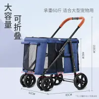 在飛比找蝦皮商城精選優惠-BELLO大型寵物推車大型犬狗狗手推車折疊大空間承重30KG