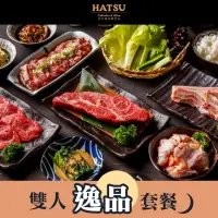 在飛比找momo購物網優惠-【台北 HATSU Yakiniku & Wine】和牛燒肉