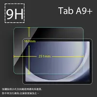 在飛比找樂天市場購物網優惠-SAMSUNG 三星 Galaxy Tab A9 Plus 