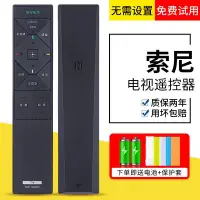 在飛比找Yahoo!奇摩拍賣優惠-原裝軟通適用SONY索尼電視遙控器RMF-SD004 X90