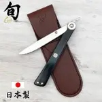 【KAI 貝印】旬 SHUN CLASSIC 日本製高碳鋼折疊牛排刀8.9CM DM-5900 附皮革套(日本製小刀 三德刀 廚刀)