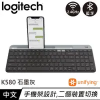 在飛比找蝦皮商城優惠-Logitech 羅技 K580 Slim 多工無線藍牙鍵盤