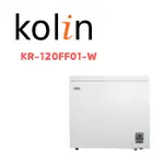 【KOLIN 歌林】 KR-120FF01-W 196公升臥式無霜冷凍櫃(含基本安裝)