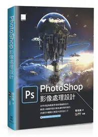 在飛比找TAAZE讀冊生活優惠-PhotoShop影像處理設計